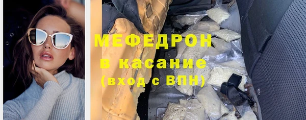 мефедрон Осинники