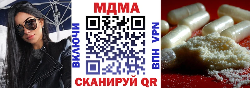 МДМА VHQ  наркошоп  Усолье 