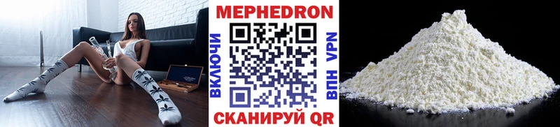 Мефедрон VHQ Усолье